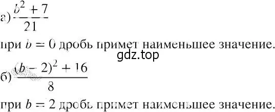 Решение 2. номер 19 (страница 9) гдз по алгебре 8 класс Макарычев, Миндюк, учебник