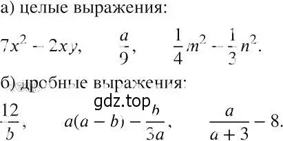 Решение 2. номер 2 (страница 7) гдз по алгебре 8 класс Макарычев, Миндюк, учебник