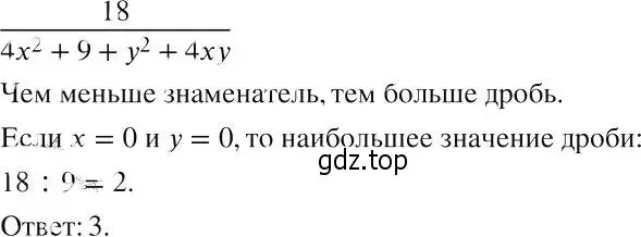 Решение 2. номер 20 (страница 9) гдз по алгебре 8 класс Макарычев, Миндюк, учебник