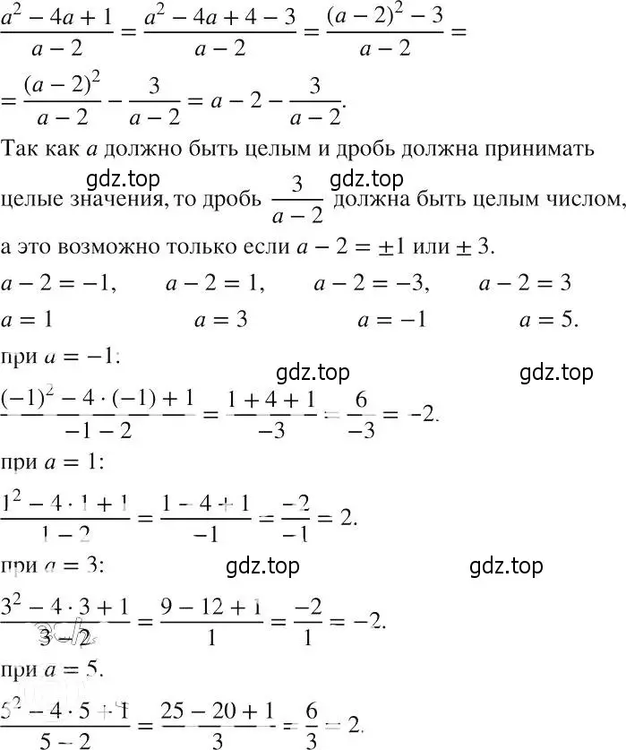 Решение 2. номер 200 (страница 52) гдз по алгебре 8 класс Макарычев, Миндюк, учебник