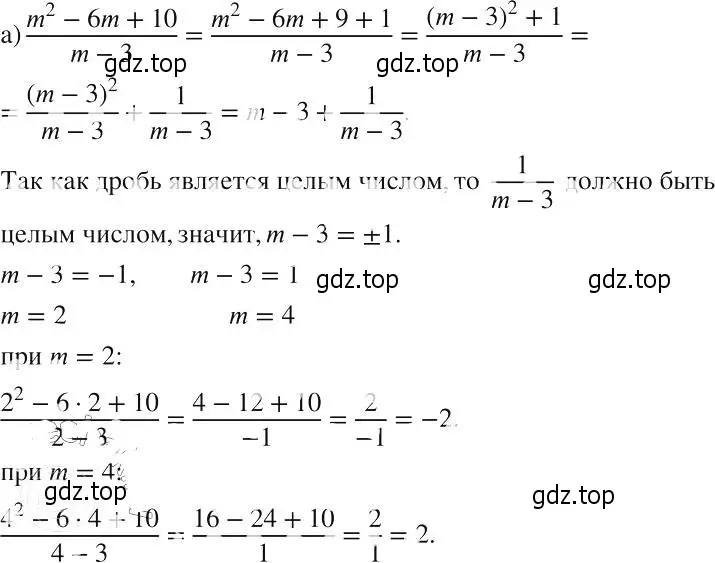 Решение 2. номер 201 (страница 52) гдз по алгебре 8 класс Макарычев, Миндюк, учебник