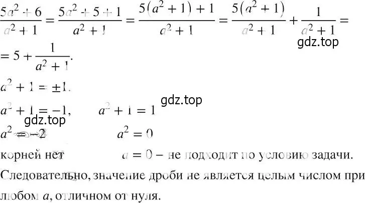 Решение 2. номер 204 (страница 52) гдз по алгебре 8 класс Макарычев, Миндюк, учебник