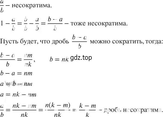 Решение 2. номер 222 (страница 54) гдз по алгебре 8 класс Макарычев, Миндюк, учебник