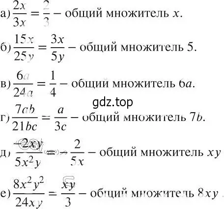 Решение 2. номер 23 (страница 12) гдз по алгебре 8 класс Макарычев, Миндюк, учебник