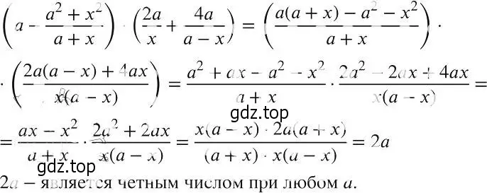 Решение 2. номер 241 (страница 57) гдз по алгебре 8 класс Макарычев, Миндюк, учебник