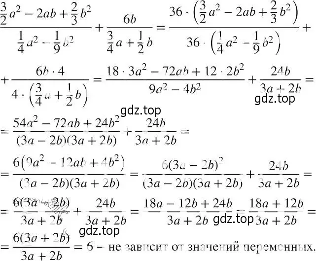 Решение 2. номер 247 (страница 58) гдз по алгебре 8 класс Макарычев, Миндюк, учебник