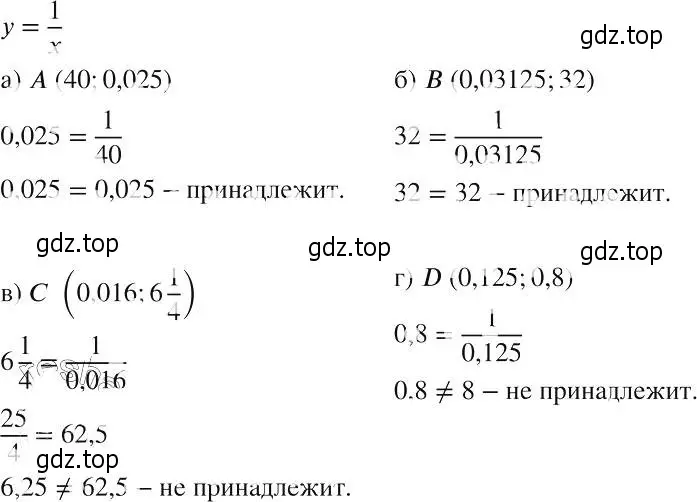 Решение 2. номер 254 (страница 59) гдз по алгебре 8 класс Макарычев, Миндюк, учебник