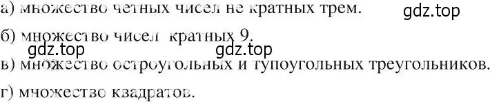 Решение 2. номер 264 (страница 65) гдз по алгебре 8 класс Макарычев, Миндюк, учебник