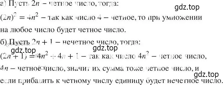 Решение 2. номер 273 (страница 66) гдз по алгебре 8 класс Макарычев, Миндюк, учебник