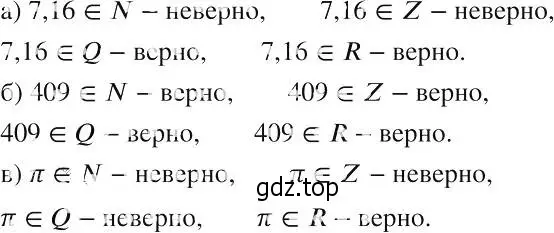 Решение 2. номер 279 (страница 71) гдз по алгебре 8 класс Макарычев, Миндюк, учебник