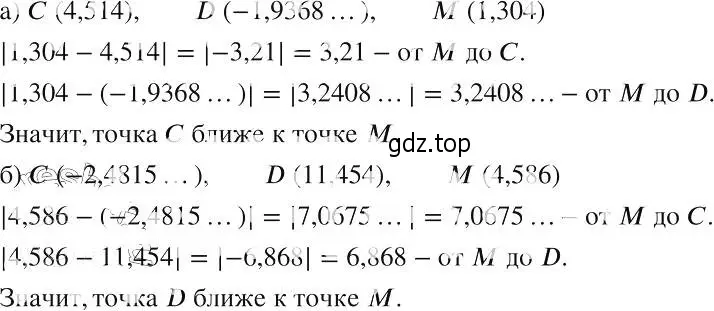 Решение 2. номер 284 (страница 72) гдз по алгебре 8 класс Макарычев, Миндюк, учебник