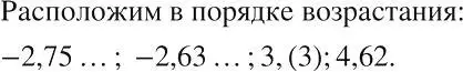 Решение 2. номер 285 (страница 72) гдз по алгебре 8 класс Макарычев, Миндюк, учебник