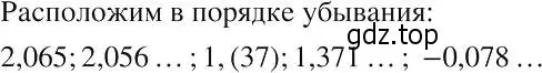 Решение 2. номер 286 (страница 72) гдз по алгебре 8 класс Макарычев, Миндюк, учебник