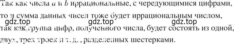 Решение 2. номер 292 (страница 73) гдз по алгебре 8 класс Макарычев, Миндюк, учебник