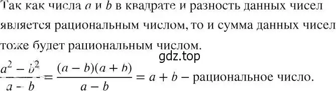 Решение 2. номер 293 (страница 73) гдз по алгебре 8 класс Макарычев, Миндюк, учебник