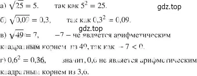 Решение 2. номер 298 (страница 75) гдз по алгебре 8 класс Макарычев, Миндюк, учебник