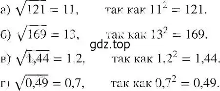 Решение 2. номер 299 (страница 75) гдз по алгебре 8 класс Макарычев, Миндюк, учебник