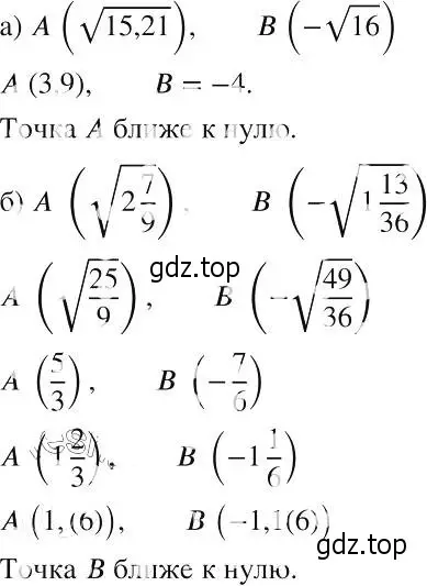 Решение 2. номер 308 (страница 76) гдз по алгебре 8 класс Макарычев, Миндюк, учебник