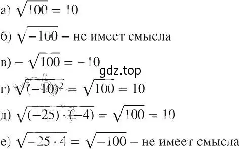 Решение 2. номер 309 (страница 76) гдз по алгебре 8 класс Макарычев, Миндюк, учебник