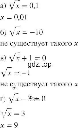 Решение 2. номер 312 (страница 76) гдз по алгебре 8 класс Макарычев, Миндюк, учебник