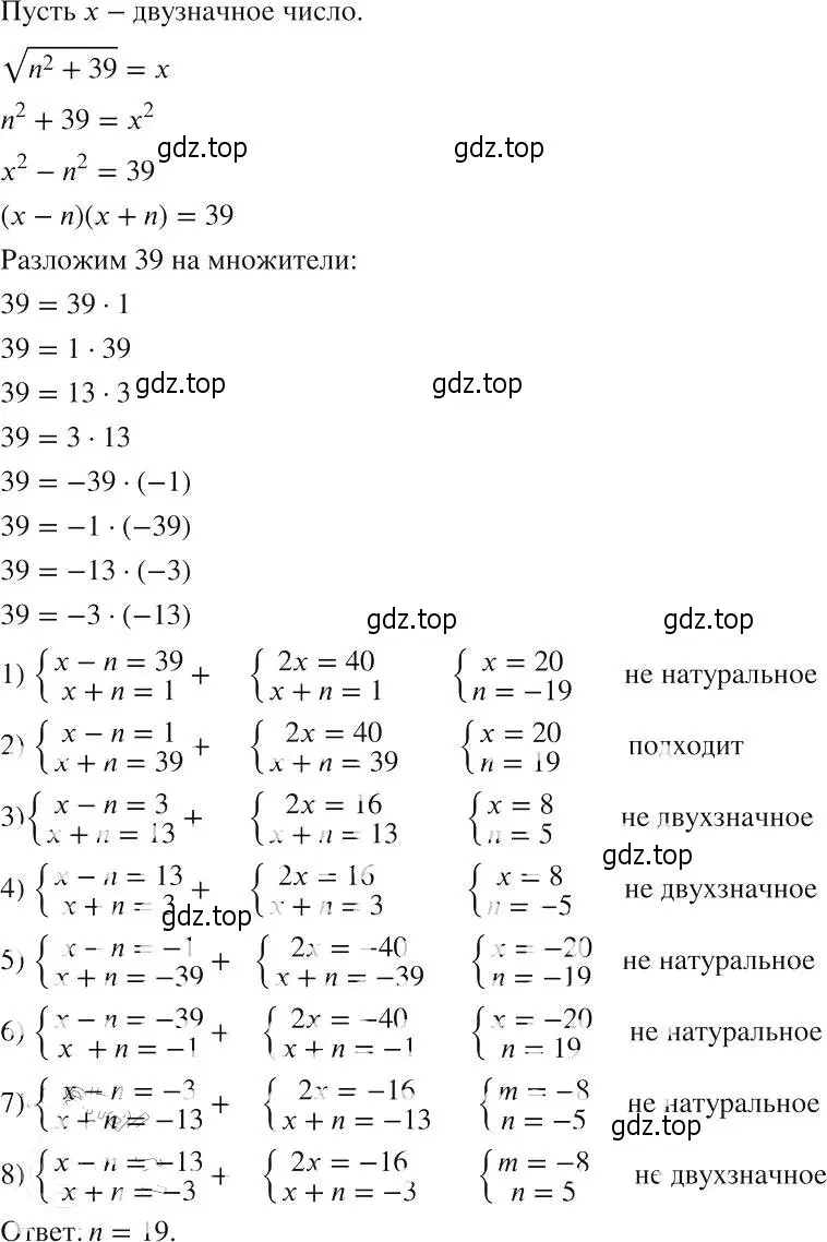 Решение 2. номер 315 (страница 77) гдз по алгебре 8 класс Макарычев, Миндюк, учебник