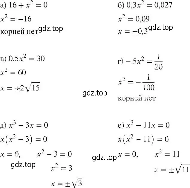 Решение 2. номер 323 (страница 79) гдз по алгебре 8 класс Макарычев, Миндюк, учебник