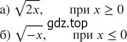 Решение 2. номер 327 (страница 79) гдз по алгебре 8 класс Макарычев, Миндюк, учебник