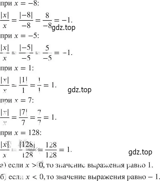 Решение 2. номер 333 (страница 80) гдз по алгебре 8 класс Макарычев, Миндюк, учебник