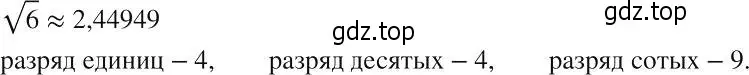 Решение 2. номер 337 (страница 82) гдз по алгебре 8 класс Макарычев, Миндюк, учебник