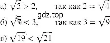 Решение 2. номер 339 (страница 82) гдз по алгебре 8 класс Макарычев, Миндюк, учебник