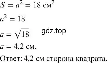 Решение 2. номер 341 (страница 83) гдз по алгебре 8 класс Макарычев, Миндюк, учебник