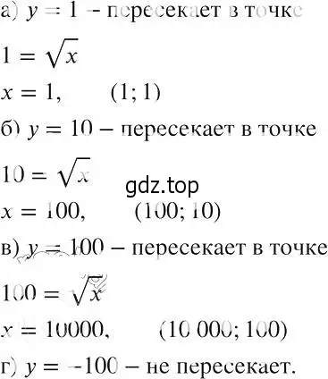 Решение 2. номер 358 (страница 87) гдз по алгебре 8 класс Макарычев, Миндюк, учебник