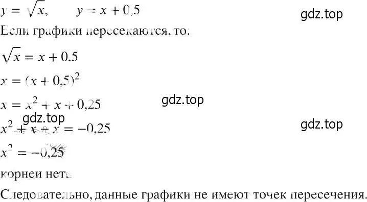 Решение 2. номер 359 (страница 87) гдз по алгебре 8 класс Макарычев, Миндюк, учебник