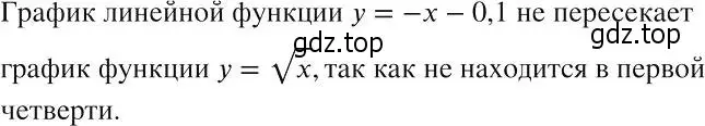 Решение 2. номер 361 (страница 87) гдз по алгебре 8 класс Макарычев, Миндюк, учебник