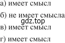 Решение 2. номер 367 (страница 88) гдз по алгебре 8 класс Макарычев, Миндюк, учебник