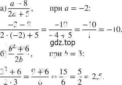 Решение 2. номер 4 (страница 7) гдз по алгебре 8 класс Макарычев, Миндюк, учебник