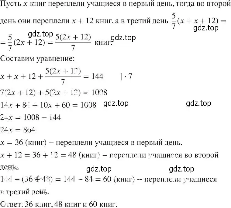 Решение 2. номер 419 (страница 100) гдз по алгебре 8 класс Макарычев, Миндюк, учебник