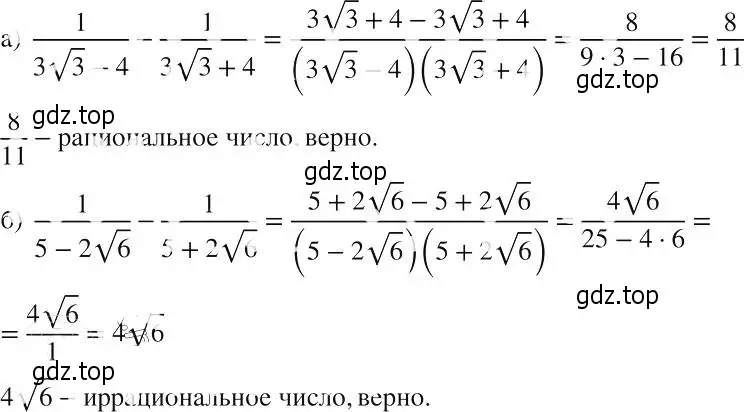 Решение 2. номер 434 (страница 104) гдз по алгебре 8 класс Макарычев, Миндюк, учебник