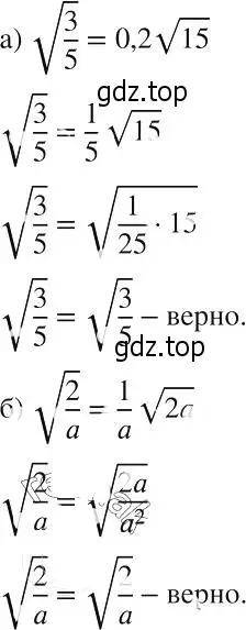 Решение 2. номер 437 (страница 104) гдз по алгебре 8 класс Макарычев, Миндюк, учебник