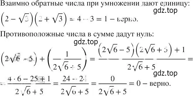 Решение 2. номер 438 (страница 104) гдз по алгебре 8 класс Макарычев, Миндюк, учебник