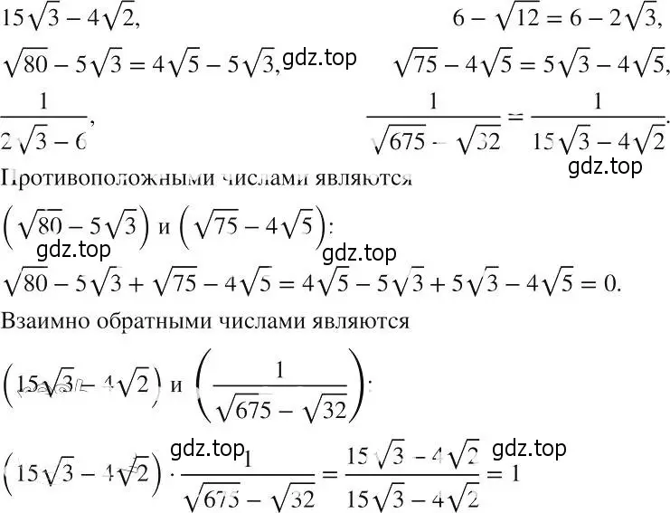 Решение 2. номер 439 (страница 104) гдз по алгебре 8 класс Макарычев, Миндюк, учебник