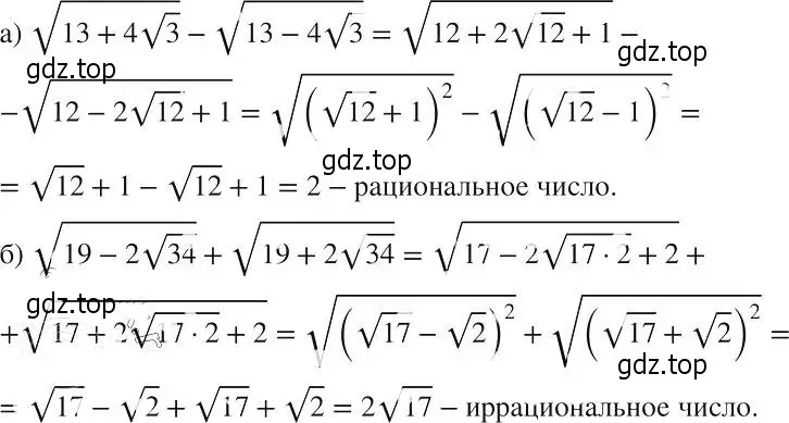 Решение 2. номер 448 (страница 108) гдз по алгебре 8 класс Макарычев, Миндюк, учебник