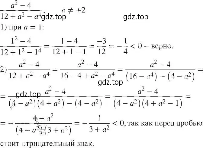 Решение 2. номер 45 (страница 16) гдз по алгебре 8 класс Макарычев, Миндюк, учебник