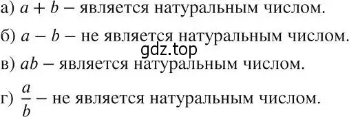 Решение 2. номер 454 (страница 109) гдз по алгебре 8 класс Макарычев, Миндюк, учебник