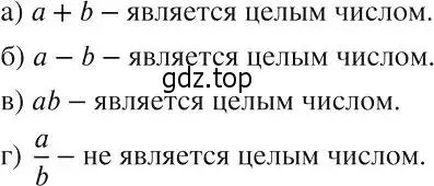 Решение 2. номер 455 (страница 109) гдз по алгебре 8 класс Макарычев, Миндюк, учебник