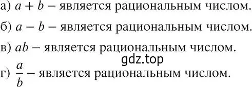 Решение 2. номер 456 (страница 109) гдз по алгебре 8 класс Макарычев, Миндюк, учебник