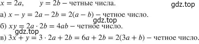 Решение 2. номер 457 (страница 109) гдз по алгебре 8 класс Макарычев, Миндюк, учебник