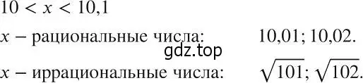 Решение 2. номер 461 (страница 109) гдз по алгебре 8 класс Макарычев, Миндюк, учебник