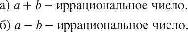 Решение 2. номер 462 (страница 109) гдз по алгебре 8 класс Макарычев, Миндюк, учебник