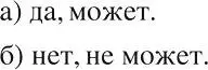 Решение 2. номер 467 (страница 110) гдз по алгебре 8 класс Макарычев, Миндюк, учебник